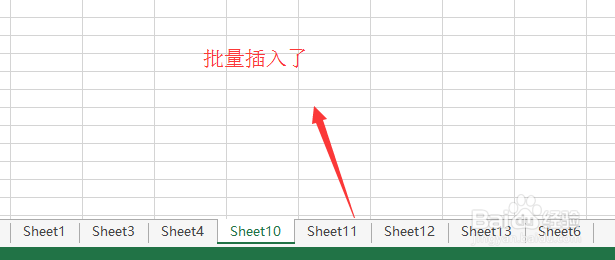 Excel 2013如何批量插入工作表