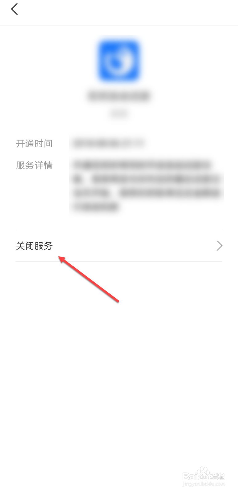 支付宝订阅在哪取消包月