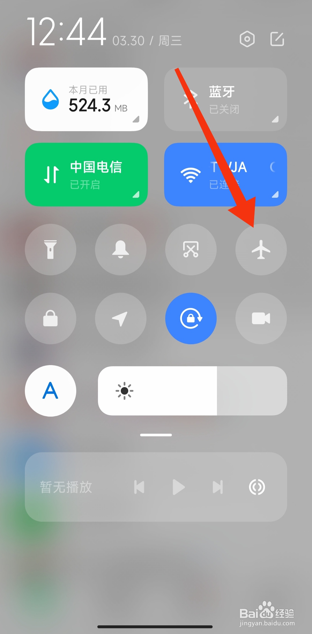 如何设置手机不在服务区