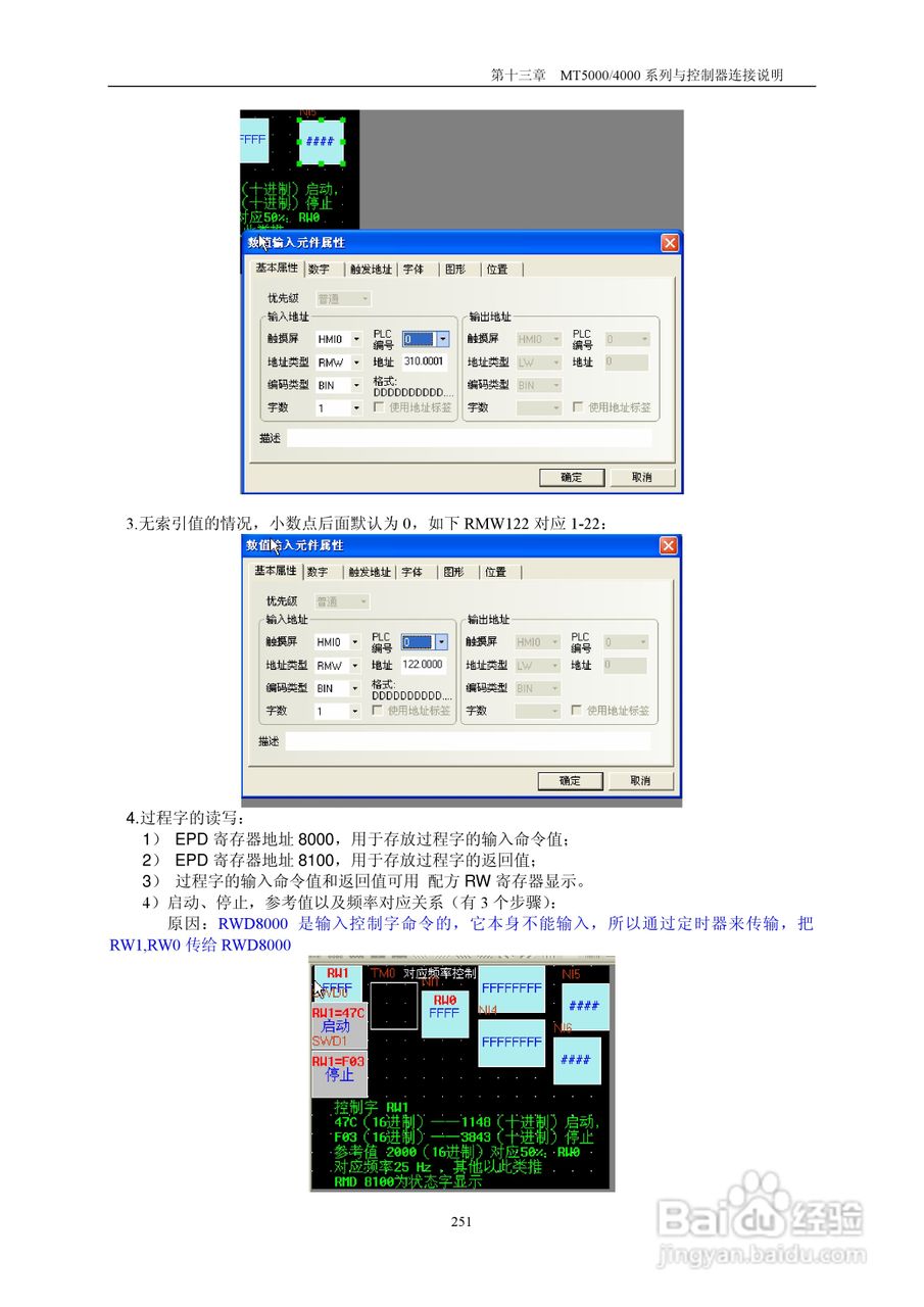 MT5000系列触摸屏使用手册:[26]