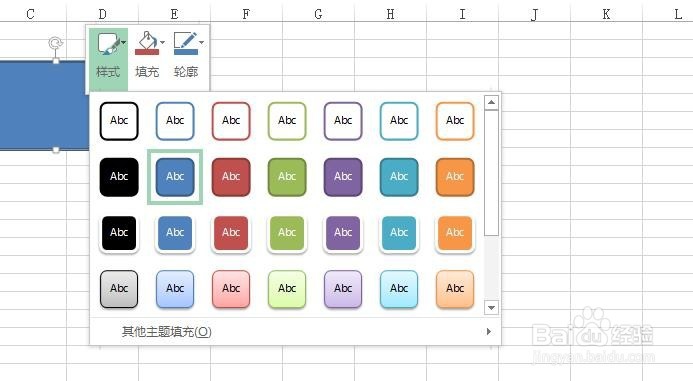 如何在excel 2010中插入不同的形状并作更改?