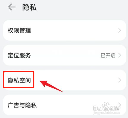 荣耀50如何隐藏应用