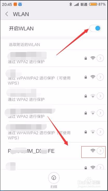 手机怎么设置无线路由器