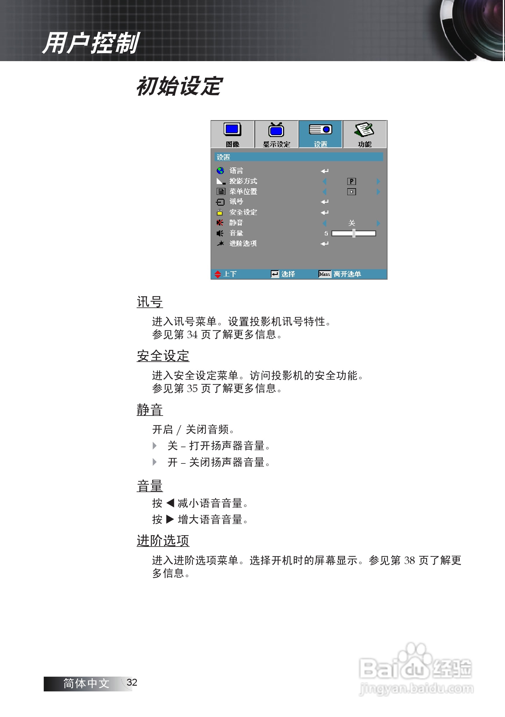 Optoma奥图码EP7155i投影机使用说明书:[4]