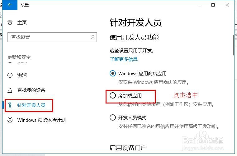 win10怎么安装软件