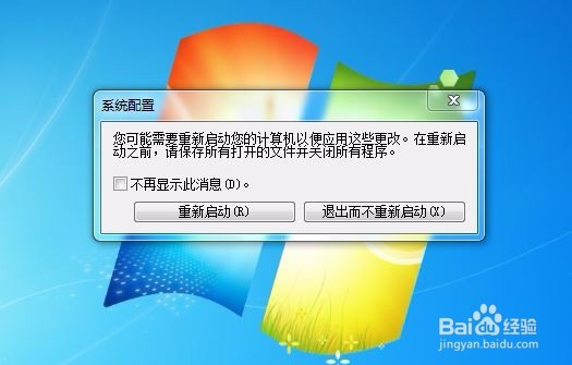 win7开机自启