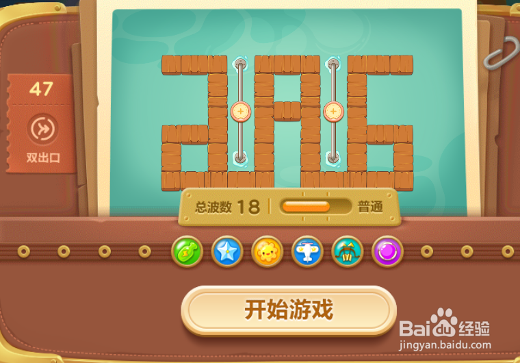 保卫萝卜3码头第47关过关攻略