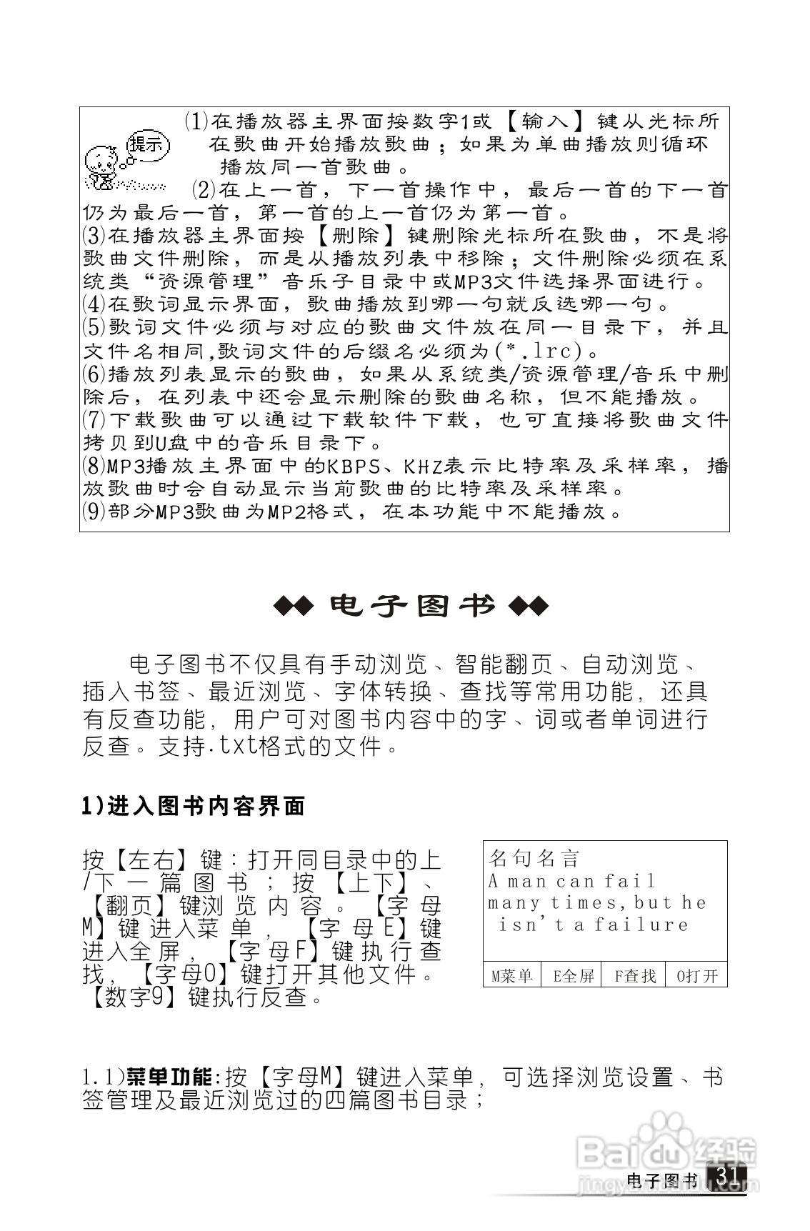 词典王A2V1.3使用说明书:[4]