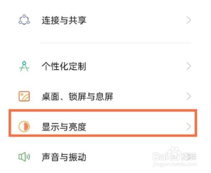 realmegtneo2怎么屏幕变亮
