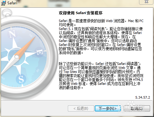 学以致用：浏览器安装检索之Safari......