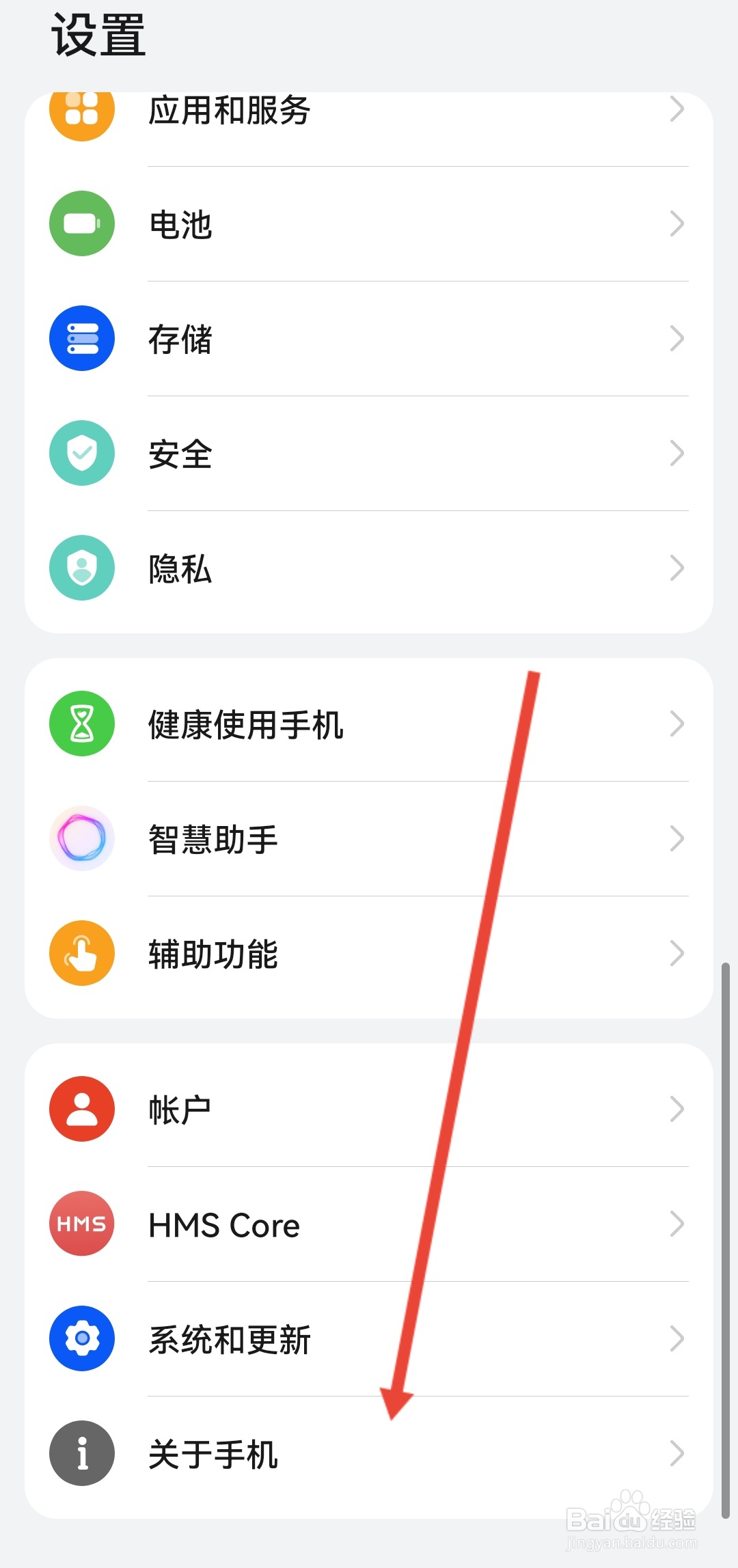 华为手机调成黑白屏