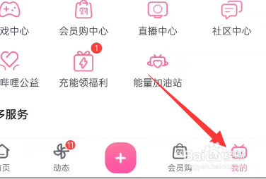 哔哩哔哩缓存的视频在哪里