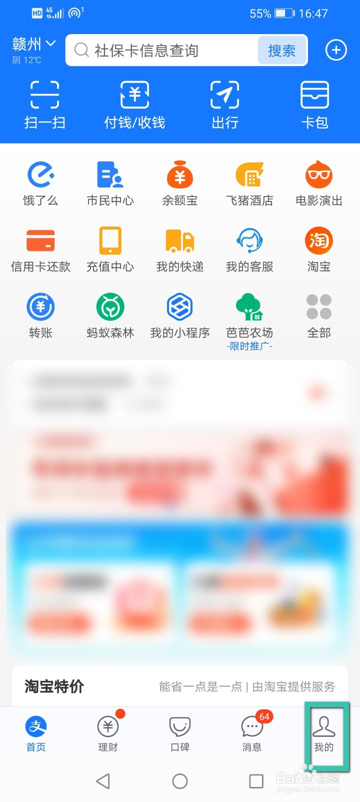 支付宝怎么查询余额宝的资金明细