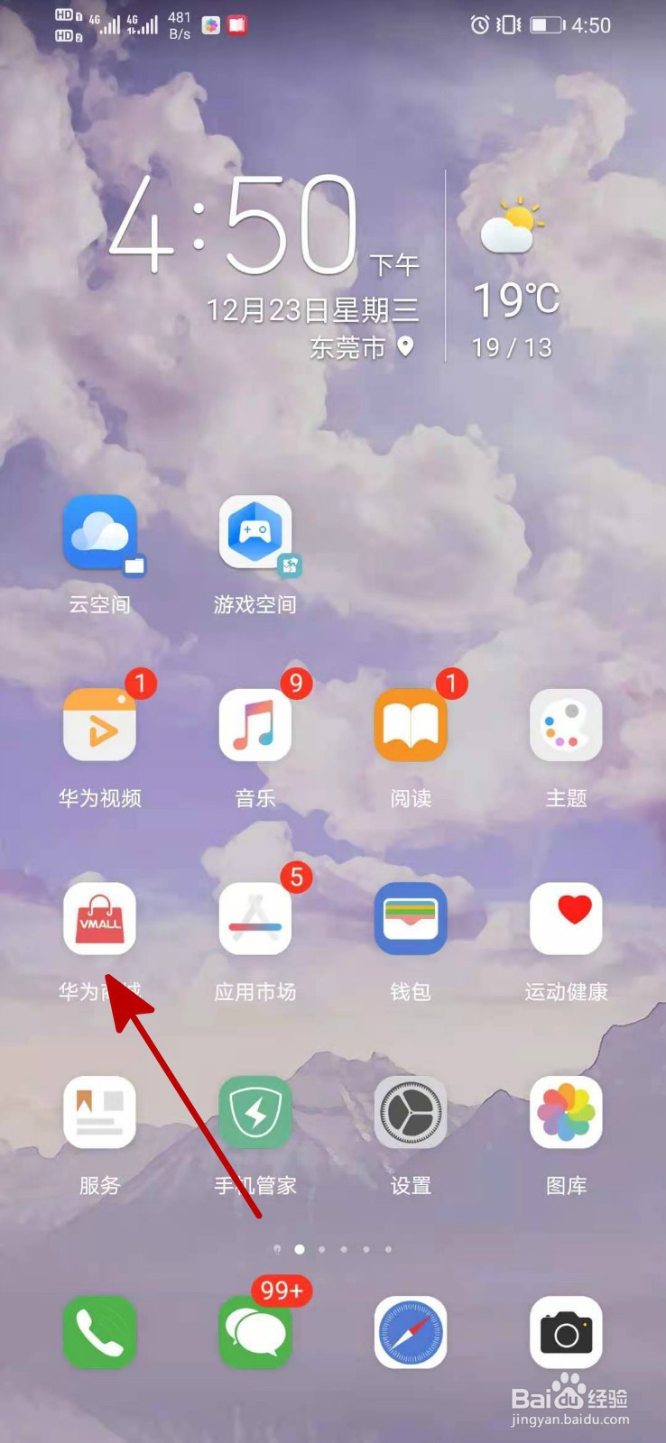 华为云空间兑换码怎么用