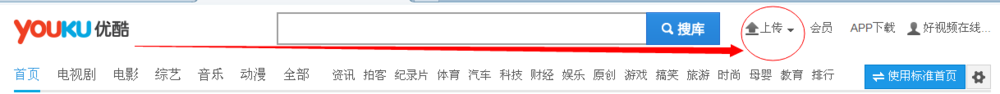 怎么在优酷上注册会员上传自己的视频到网络