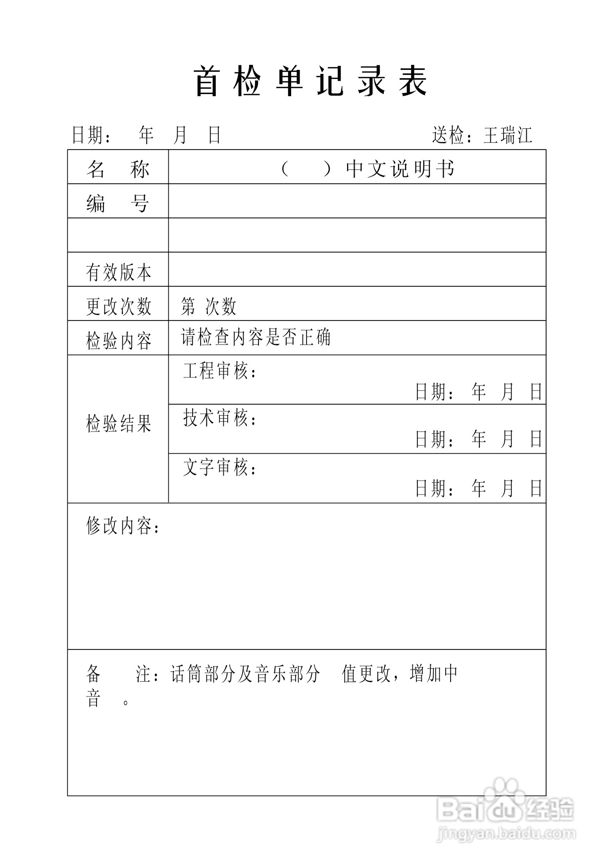 顶力DSK66A数字卡拉OK处理器使用说明书