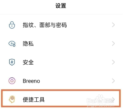 oppok7x怎样启用虚拟按键