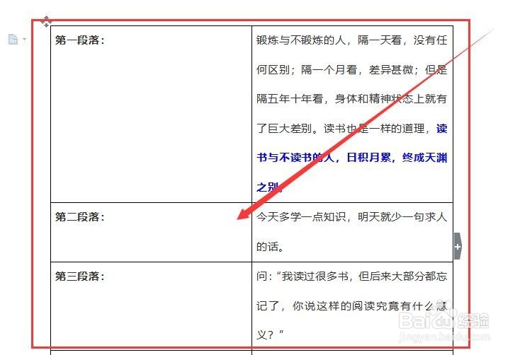 WPS中文本转表格和表格转文本的方法