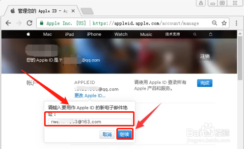 怎么更换 Apple ID 登录邮箱地址?