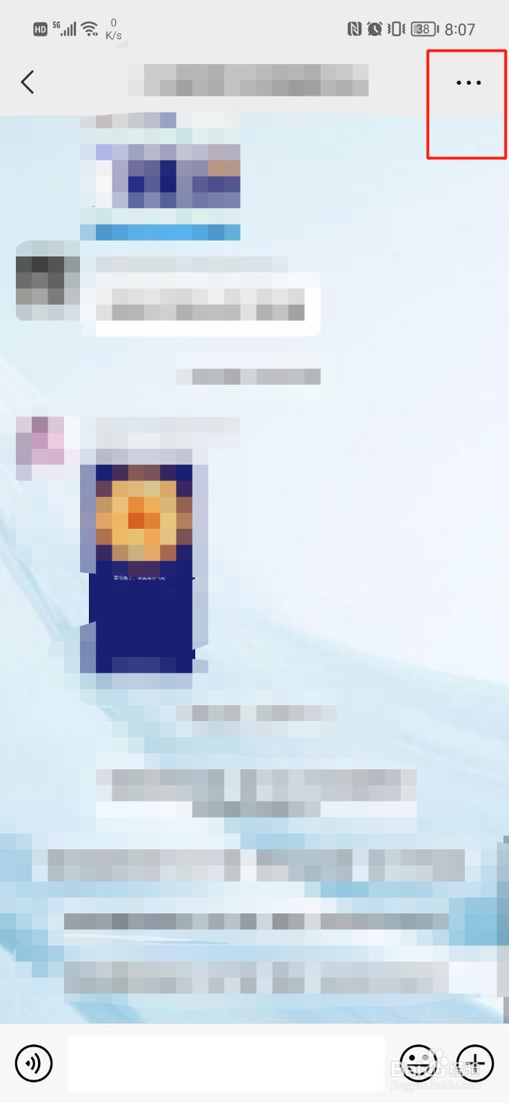 微信群如何解散
