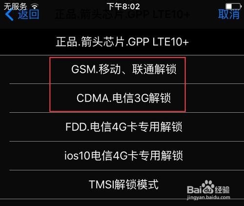 卡贴不弹窗解决方法