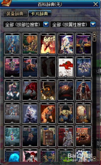 DNF阿拉德探险记的合成怪物卡攻略