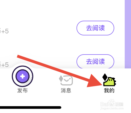 爱奇艺叭嗒怎样查看社区规范