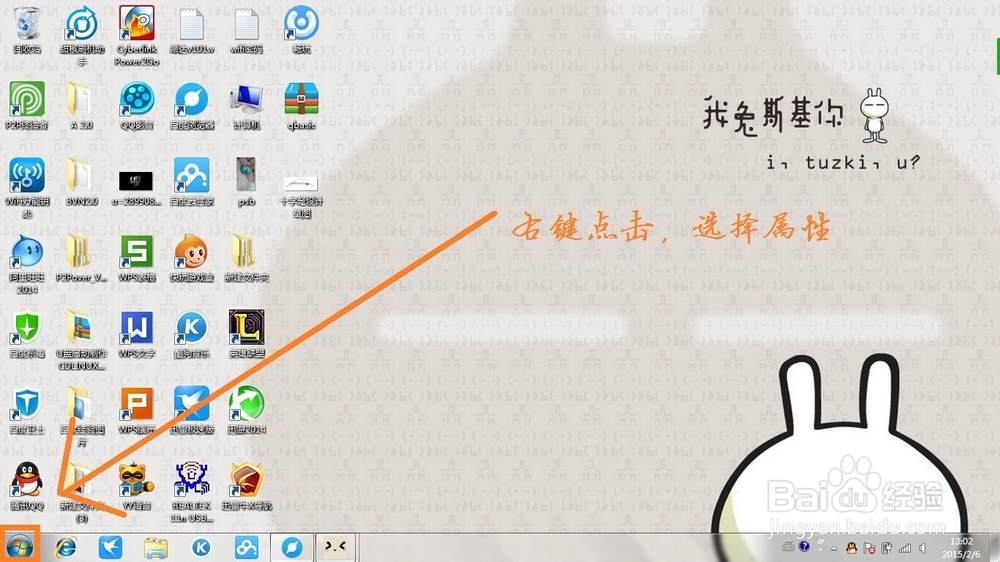 win7如何调出“运行”
