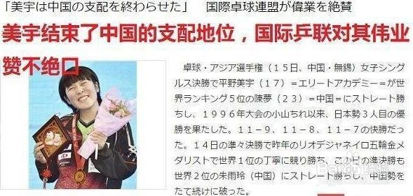 日本选手排队出局，这水平咋挑战国乒？