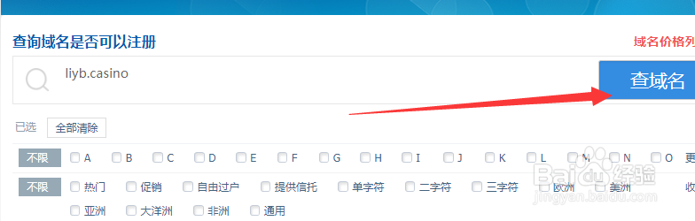 .casino域名注册方法！