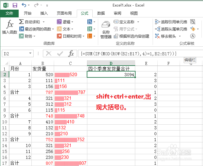 Excel中row函数的使用方法