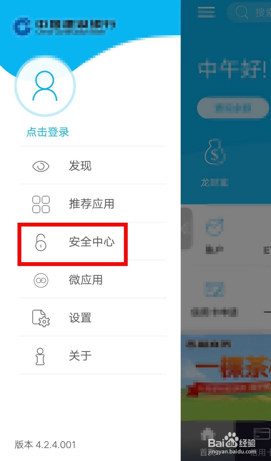 建设银行APP忘记登录密码怎么办