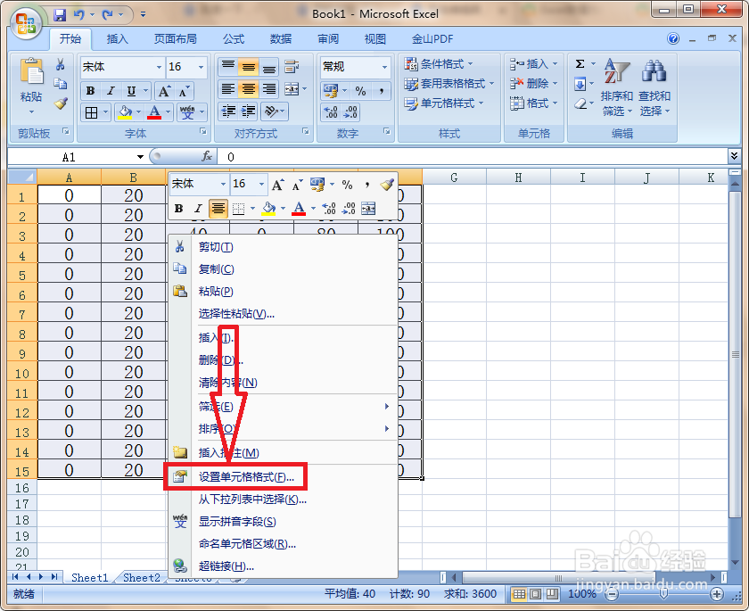 Excel数值为0不显示的三种解决方法