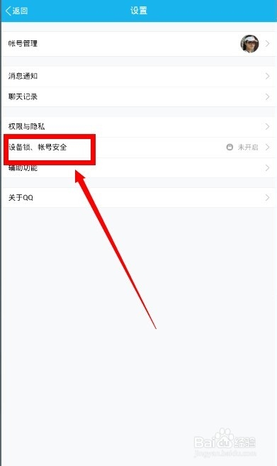 如何让手机QQ和电脑QQ同时在线
