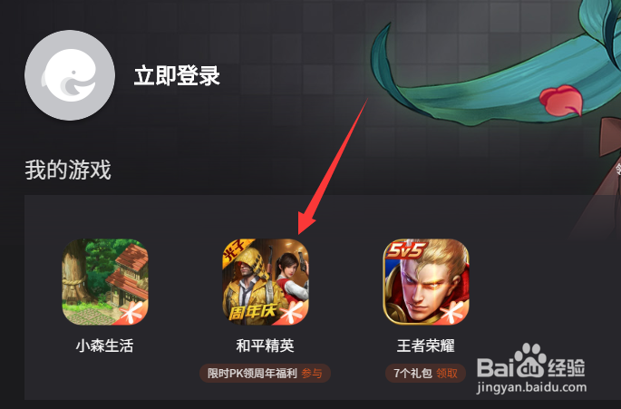和平精英内鬼模式怎么找枪