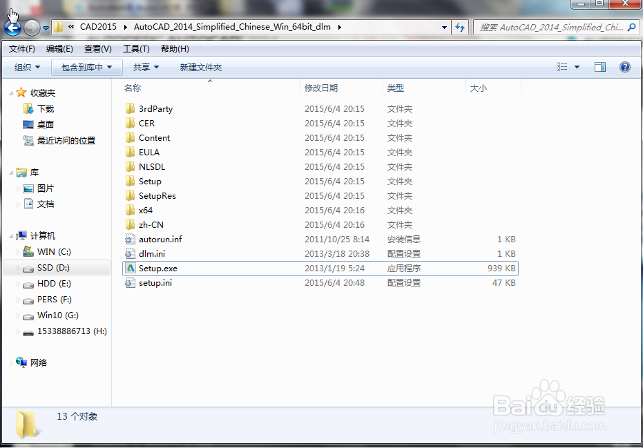win764位安装CAD2015安装不了失败的解决方法