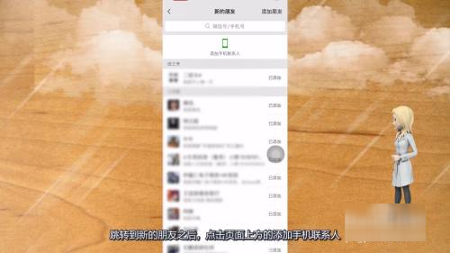 微信不小心删错人了怎么找回