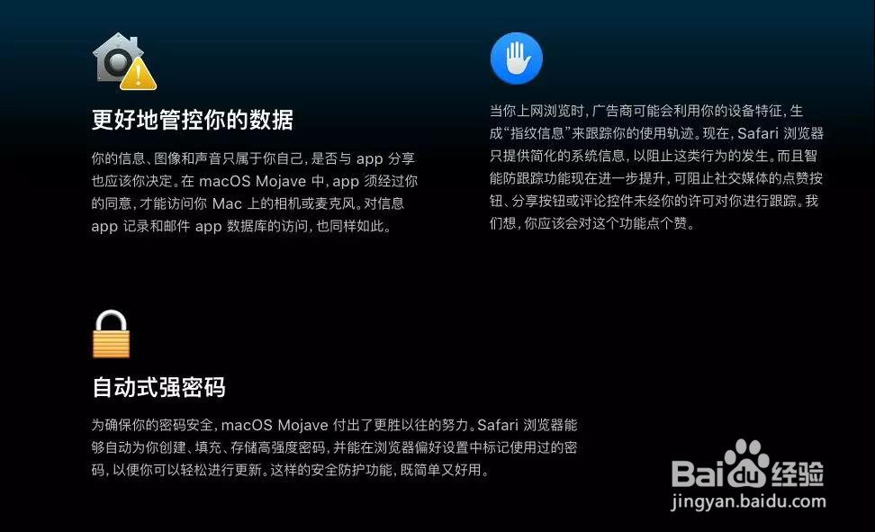 如何设置Mac更安全保护隐私