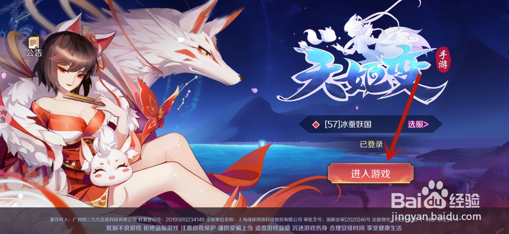 天姬变手游怎么升星宠物