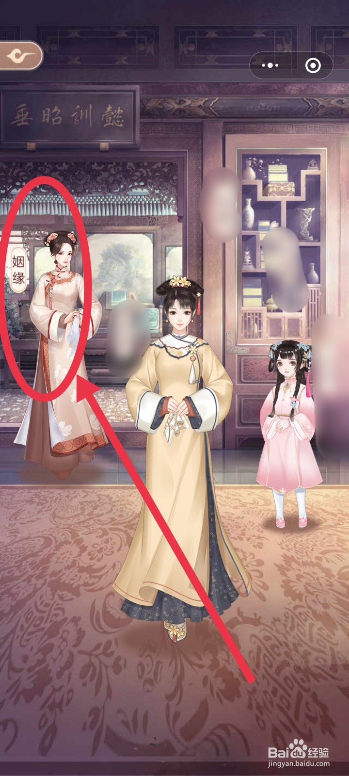 锦绣攻略成年义子怎么联姻