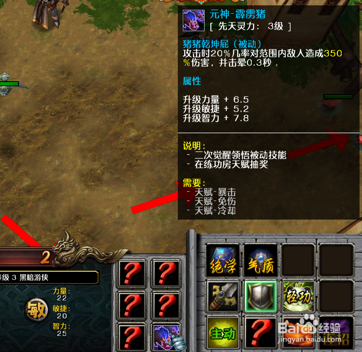 一身神装技能攻略，被动技能怎么得