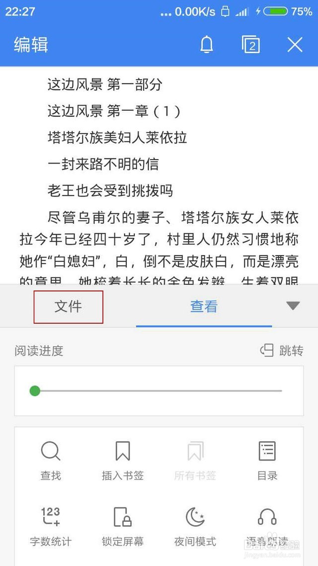 原创:小米手机如何把文件、资料导入到我的电脑