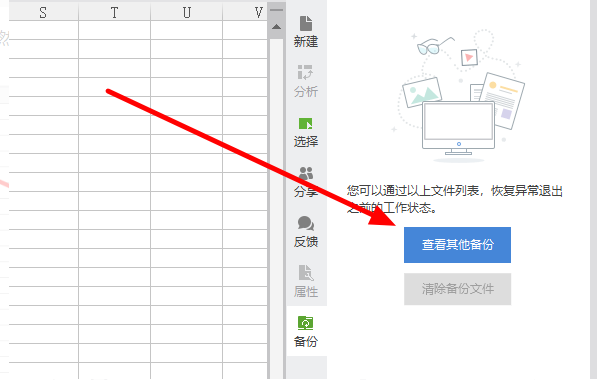 在进行文件备份时发生错误！可能是由于您设置的备份目录没有写权限，请尝试备份更改目录。在编辑表格时出