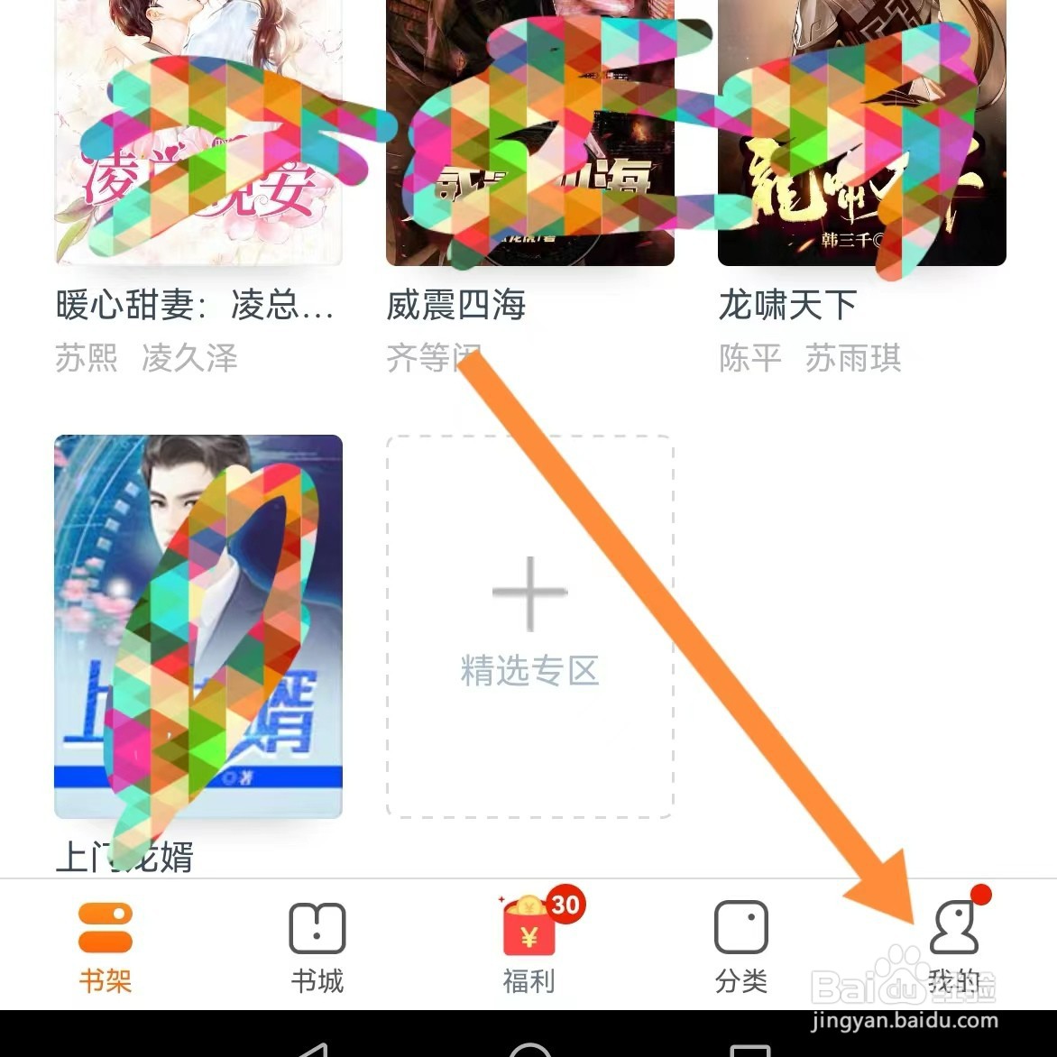 小说大全如何查找章末推荐开关？