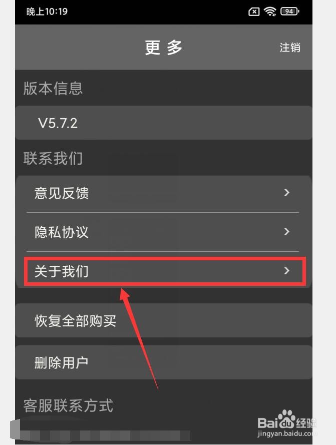小康APP怎么查看软件介绍