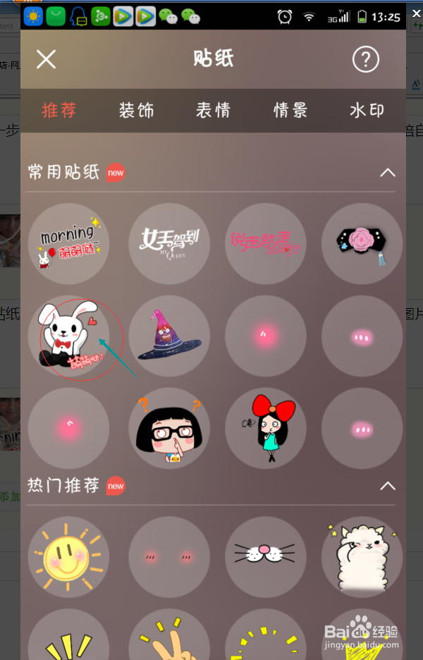 制作萌萌哒大头照