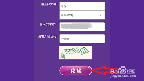 胡桃日记兑换码在哪填