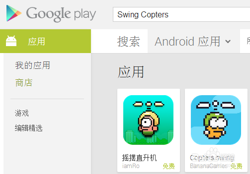 Swing Copters怎么玩