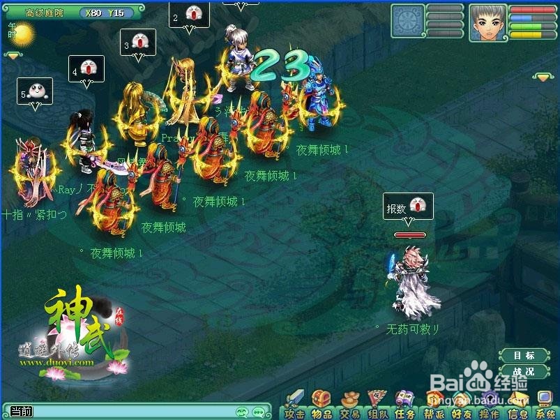 三国杀神武纹章怎么获得