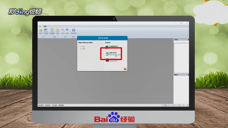 什么软件可以把图片转换成文字
